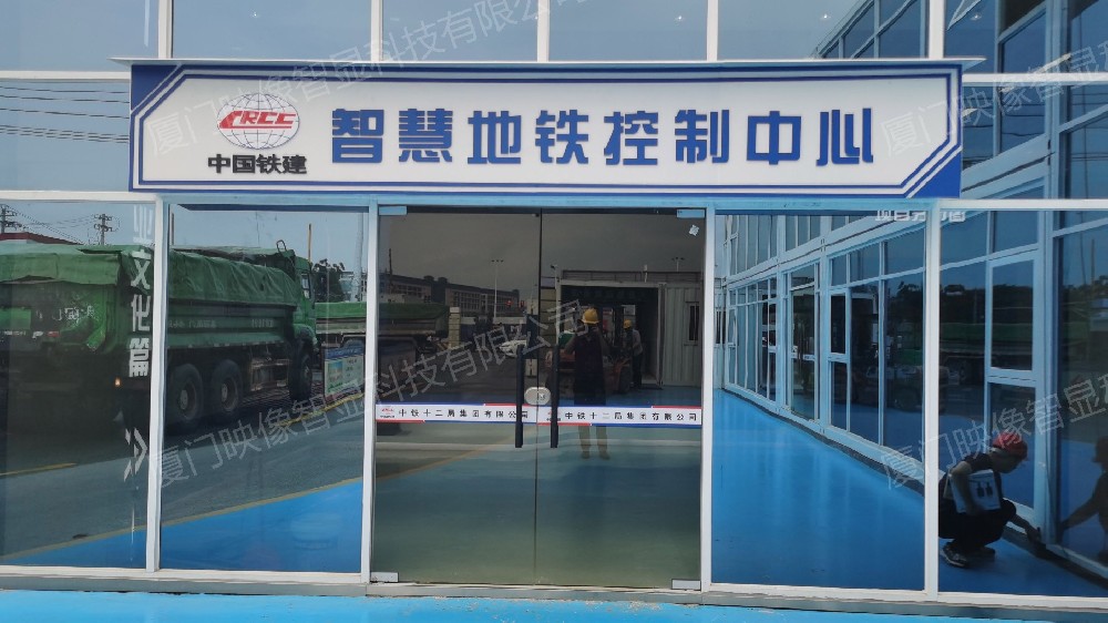 智慧工地項(xiàng)目，全智控一體化展廳