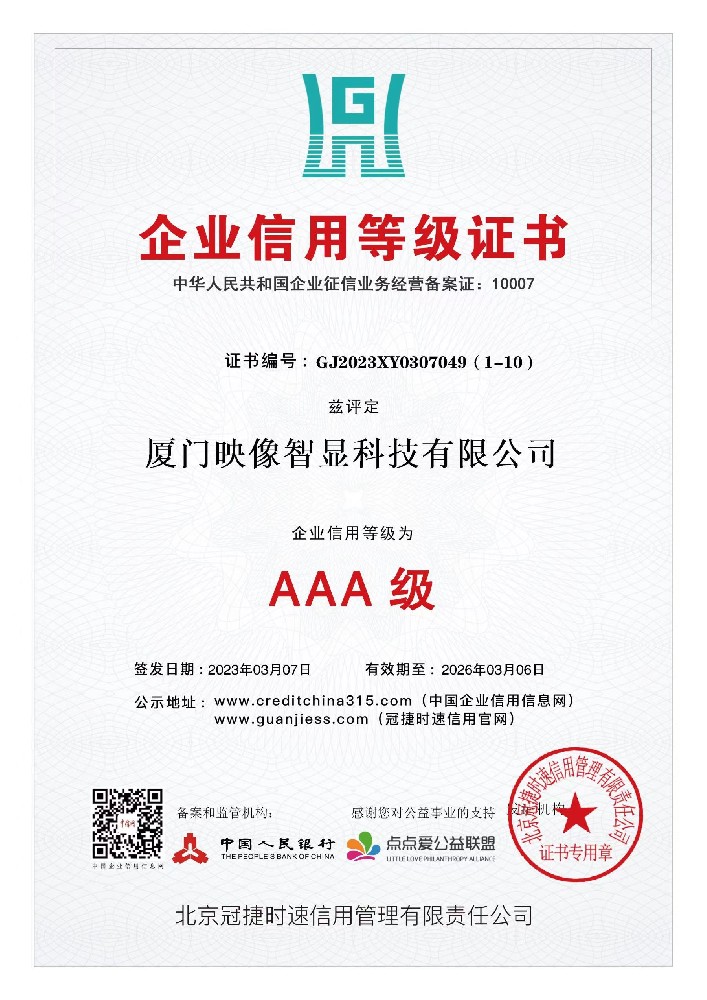 企業(yè)信用等級(jí)證書(shū)
