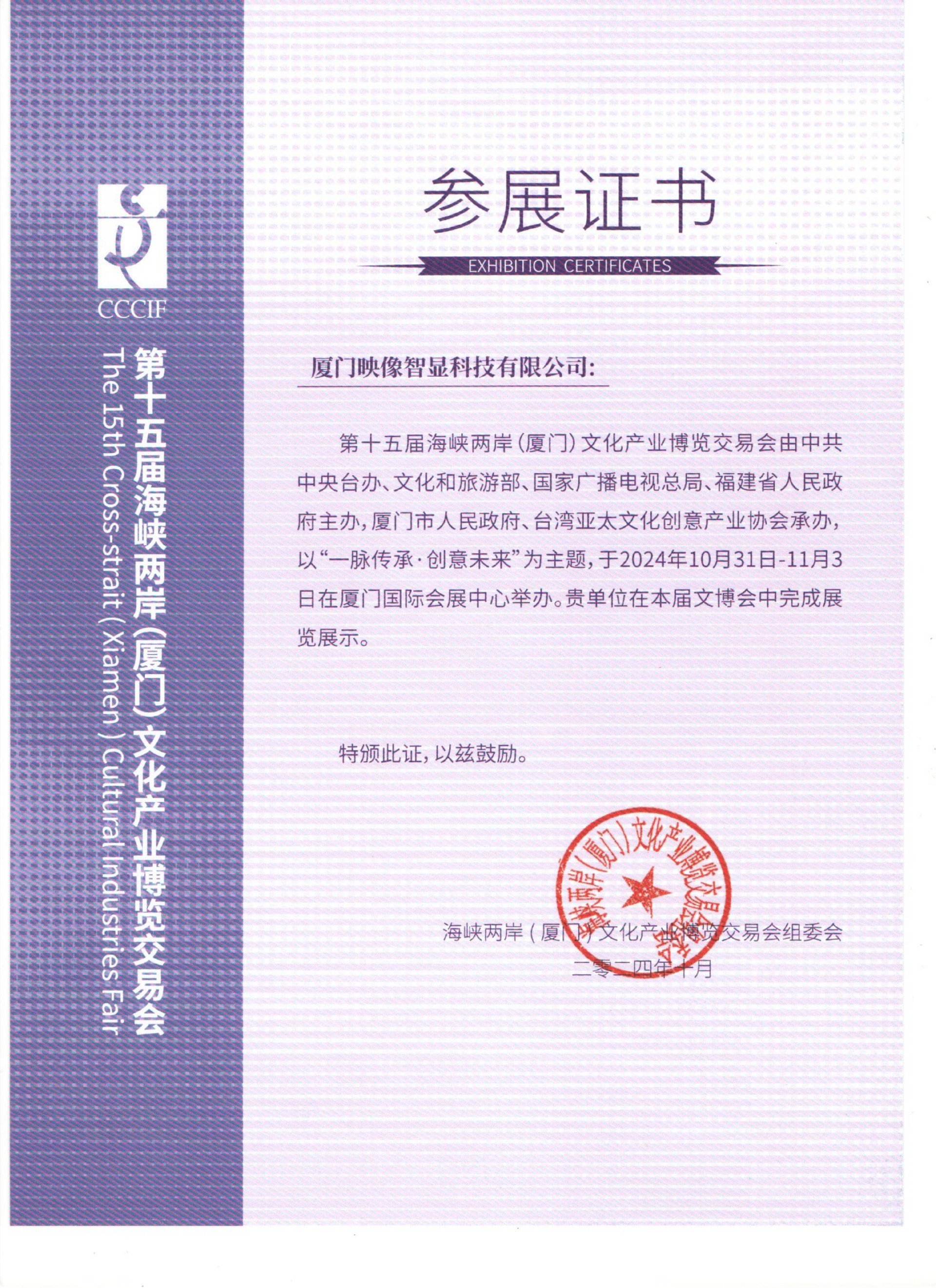 參展證書(shū)_00.jpg